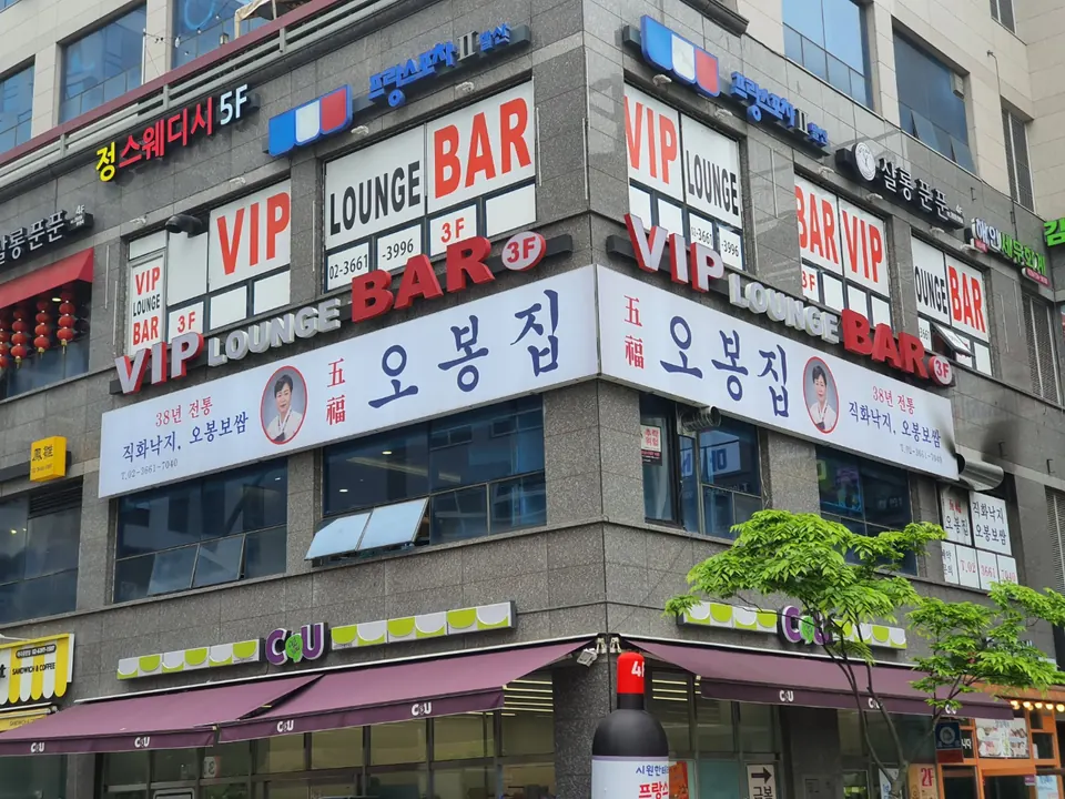 오봉집 발산 매장 외관, 건물 모서리에 간판이 걸린 점포