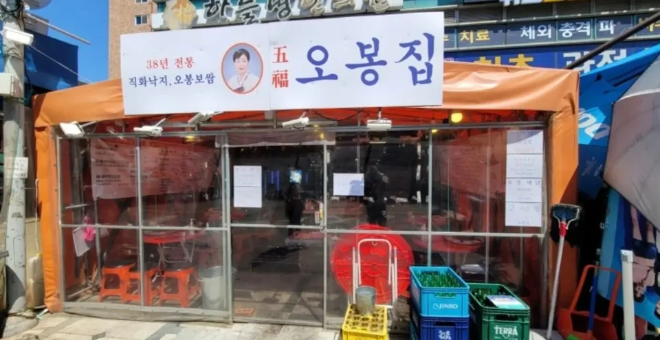 오봉집 등촌 매장 외관, 간판과 유리 전면의 점포